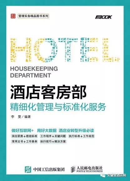 酒店人最高級(jí)的性感，是腹有詩書氣自華