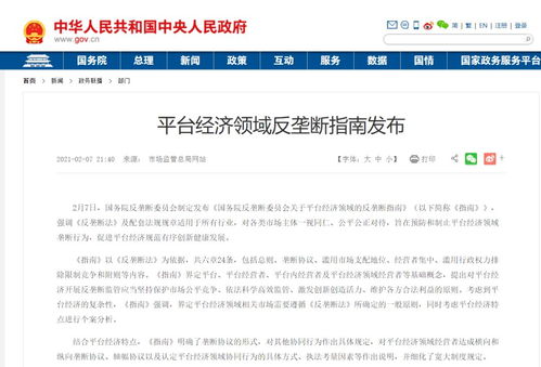 數(shù)字服務(wù)監(jiān)管的全球趨勢 歐洲《數(shù)字服務(wù)法》與中國實踐的異曲同工